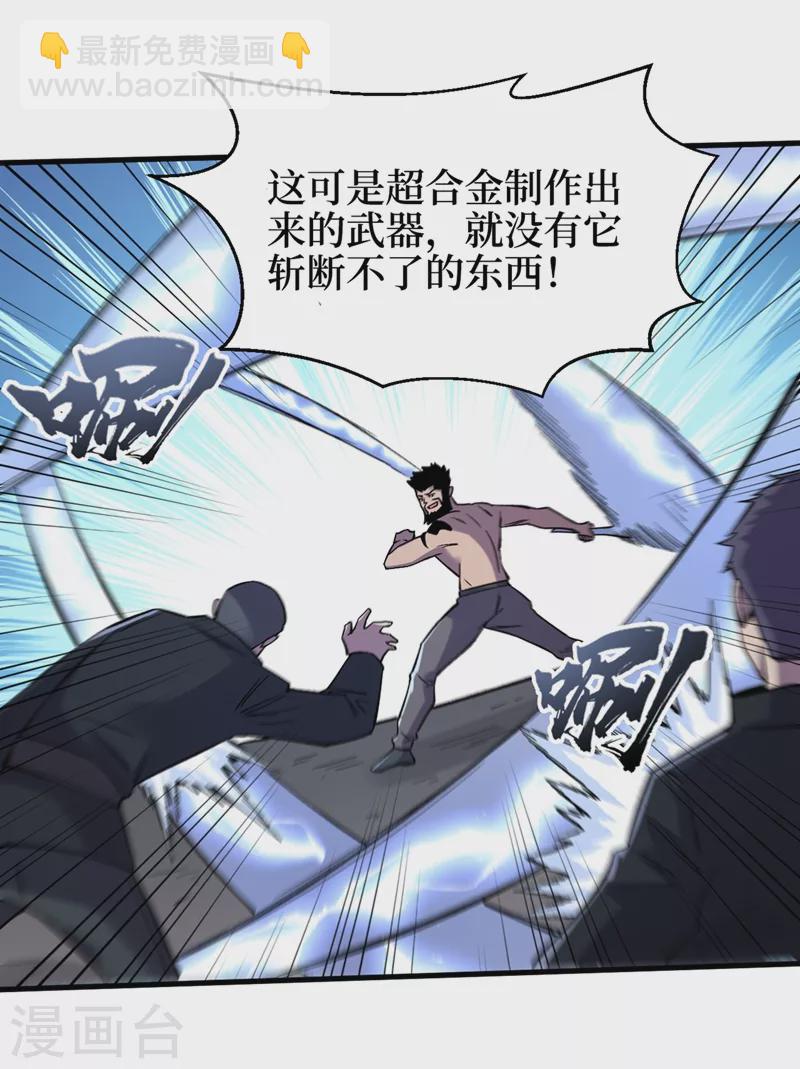 第102话 肖云飞的后手！-第105话