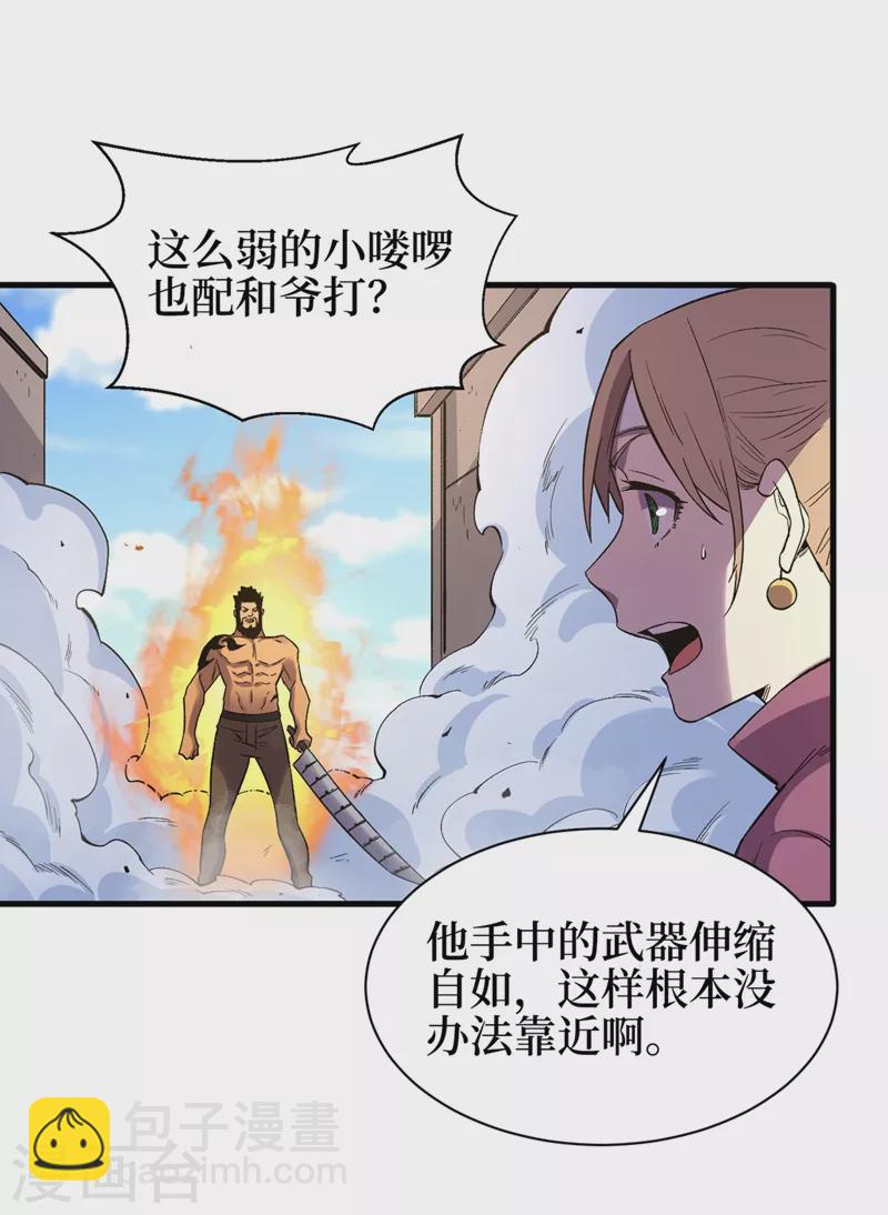 第102话 肖云飞的后手！-第105话