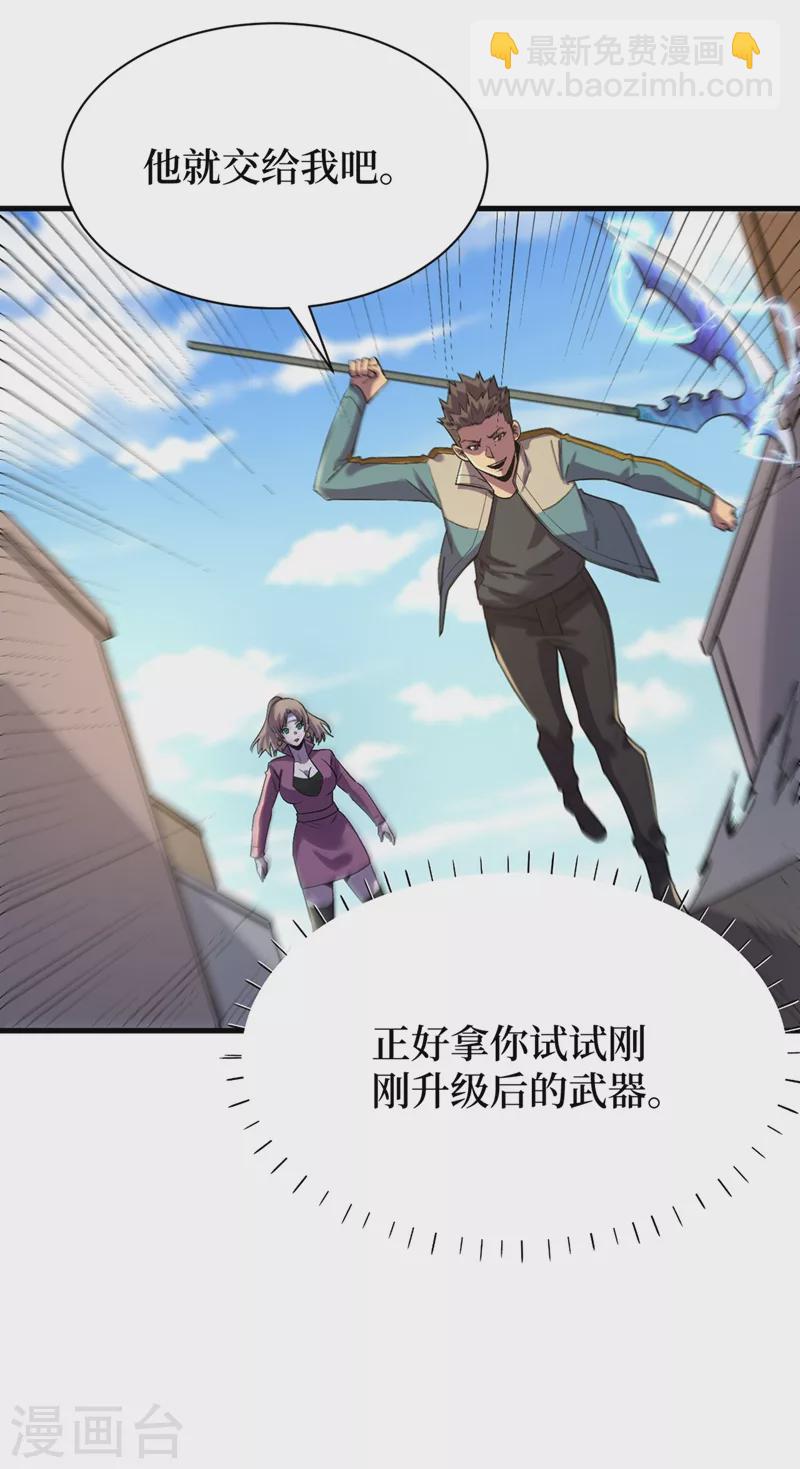 第102话 肖云飞的后手！-第105话