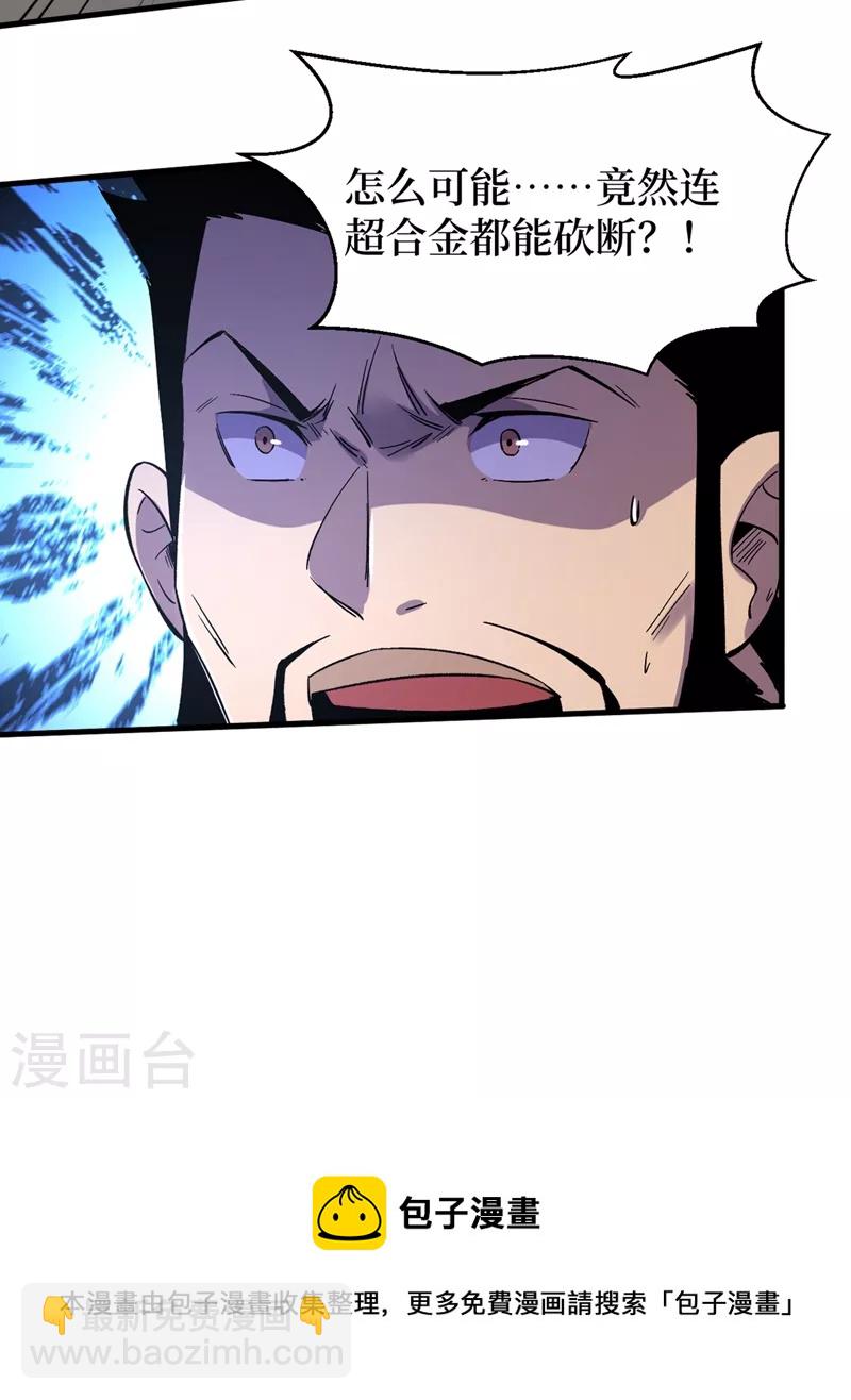 第102话 肖云飞的后手！-第105话