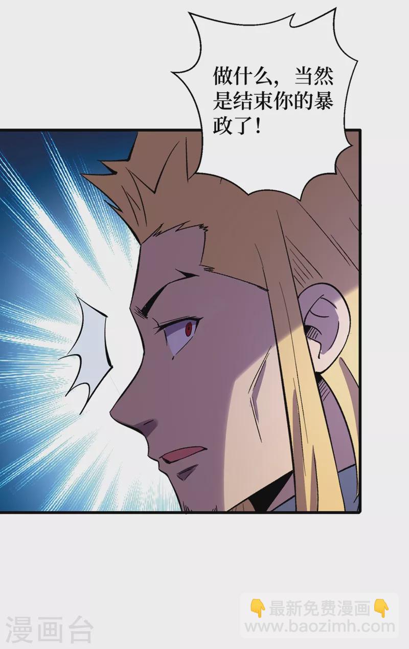 第102话 肖云飞的后手！-第105话