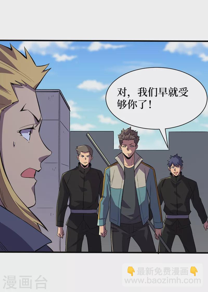 第102话 肖云飞的后手！-第105话