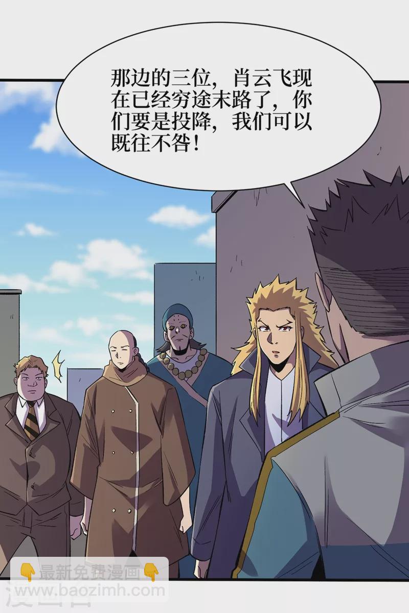 第102话 肖云飞的后手！-第105话