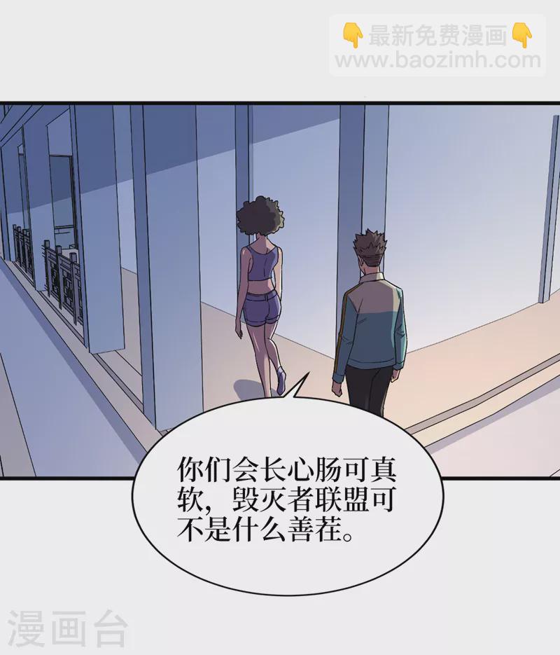 第104话 我来跟你谈个交易~-第107话