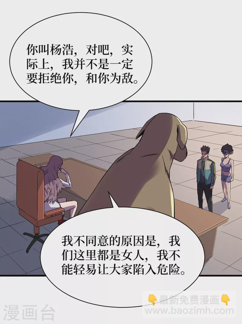 第104话 我来跟你谈个交易~-第107话