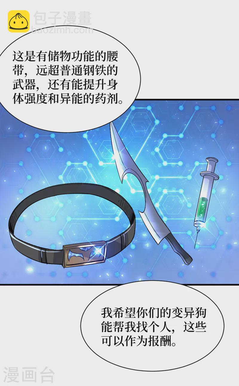第104话 我来跟你谈个交易~-第107话