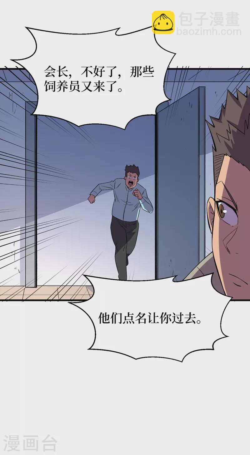 第104话 我来跟你谈个交易~-第107话