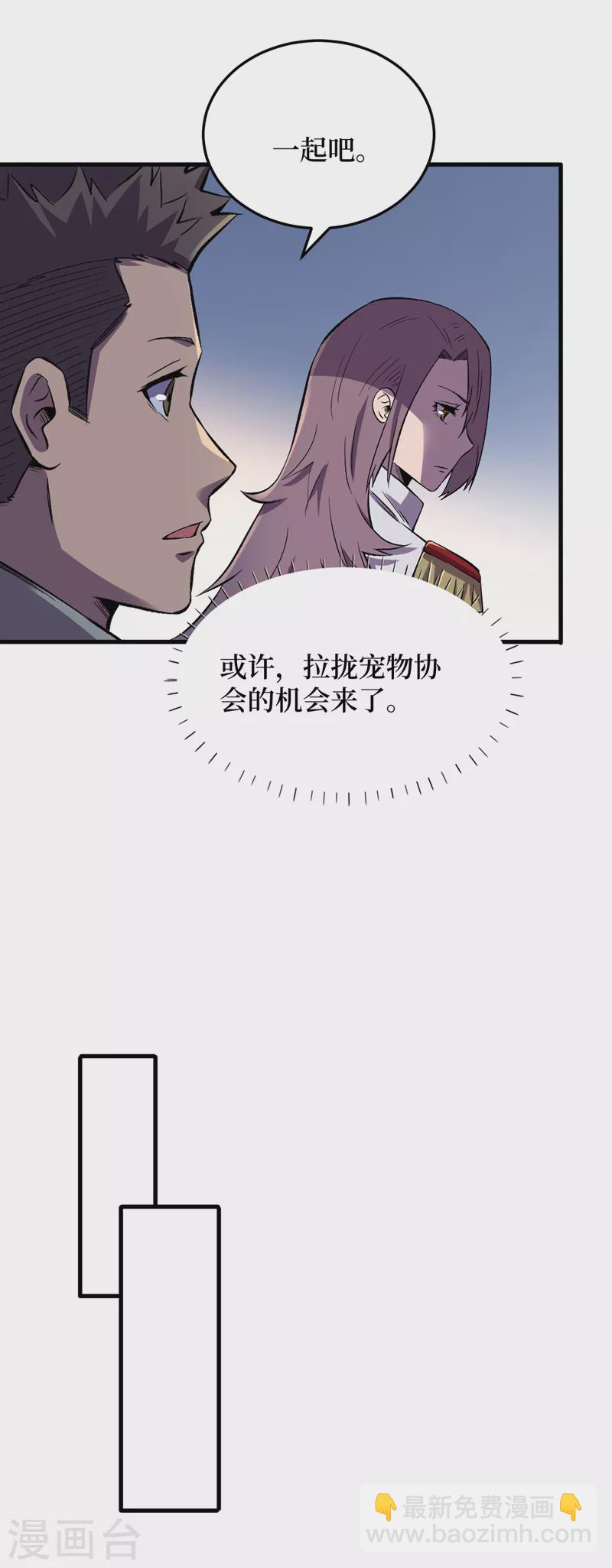 第104话 我来跟你谈个交易~-第107话