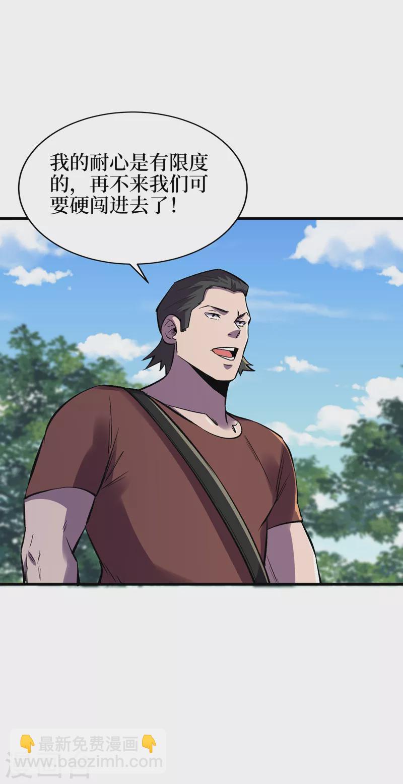 第104话 我来跟你谈个交易~-第107话