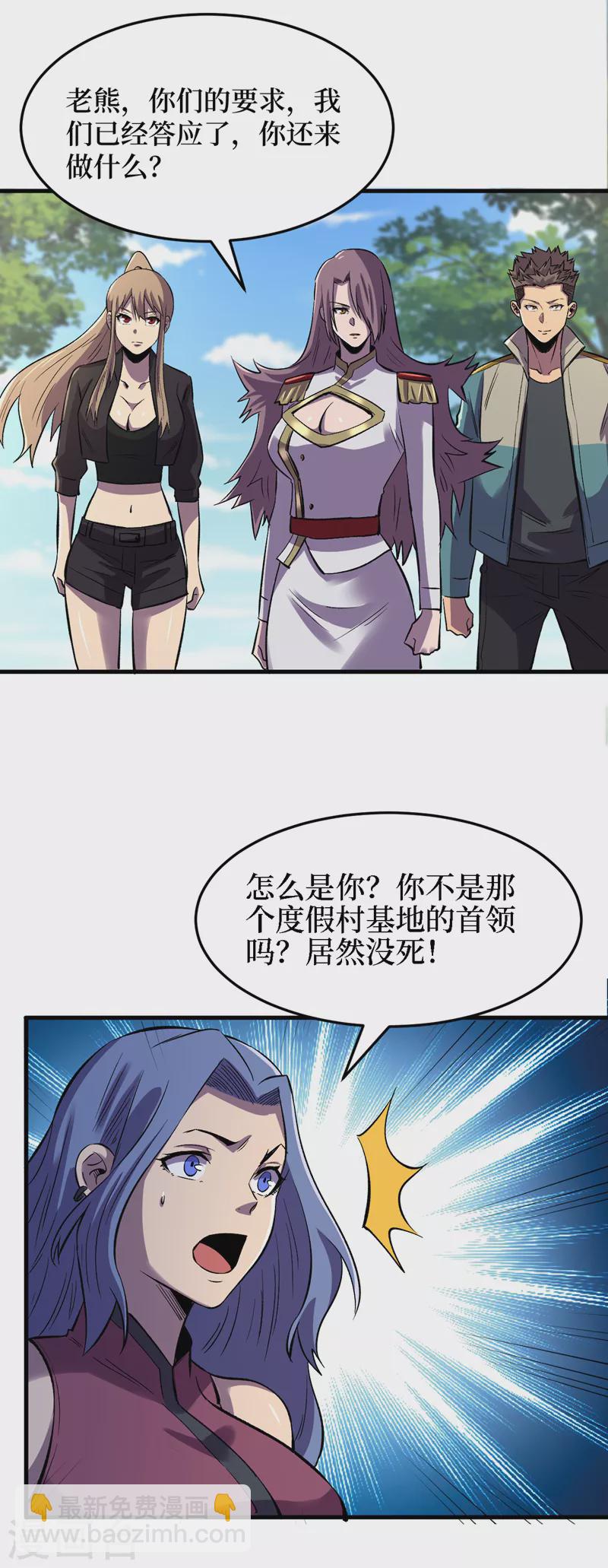 第104话 我来跟你谈个交易~-第107话