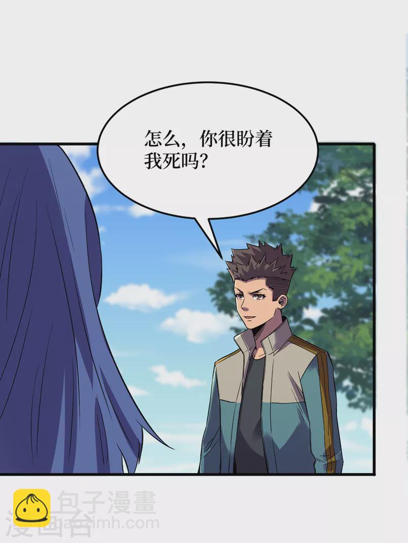 第104话 我来跟你谈个交易~-第107话
