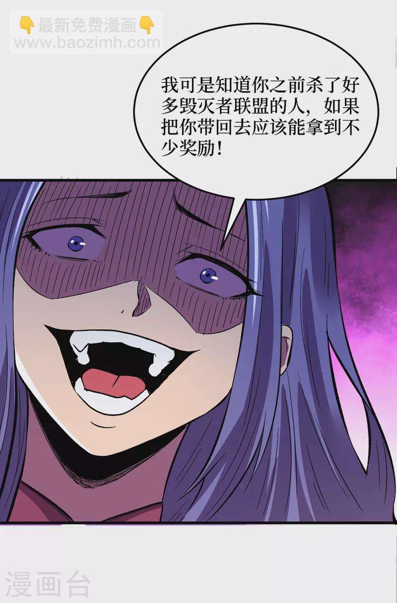 第104话 我来跟你谈个交易~-第107话