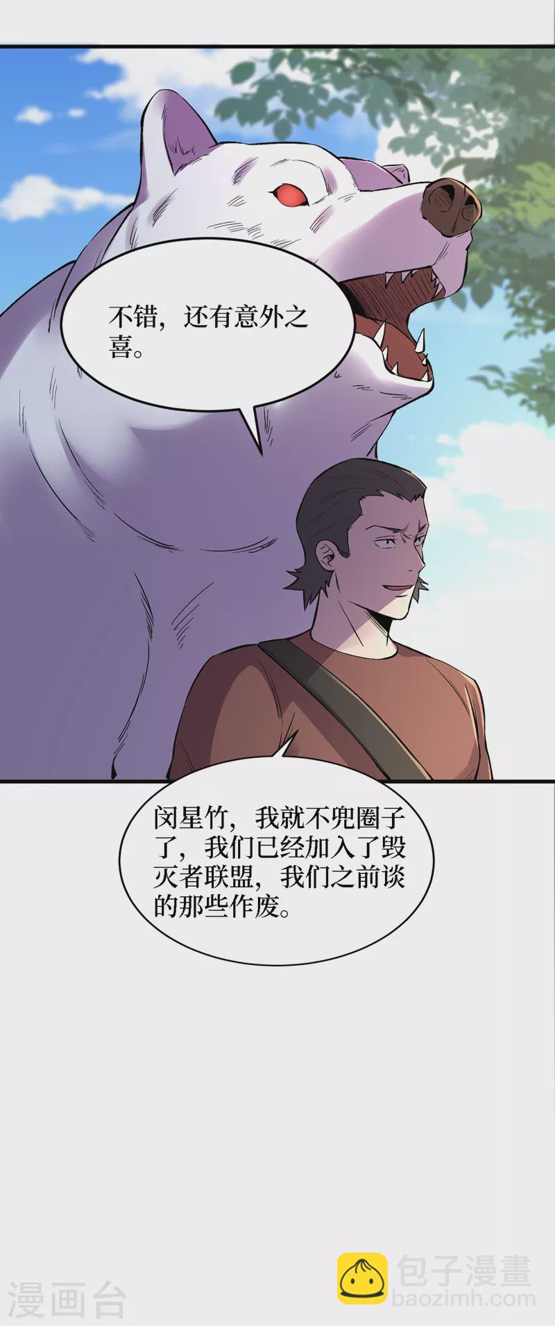 第104话 我来跟你谈个交易~-第107话