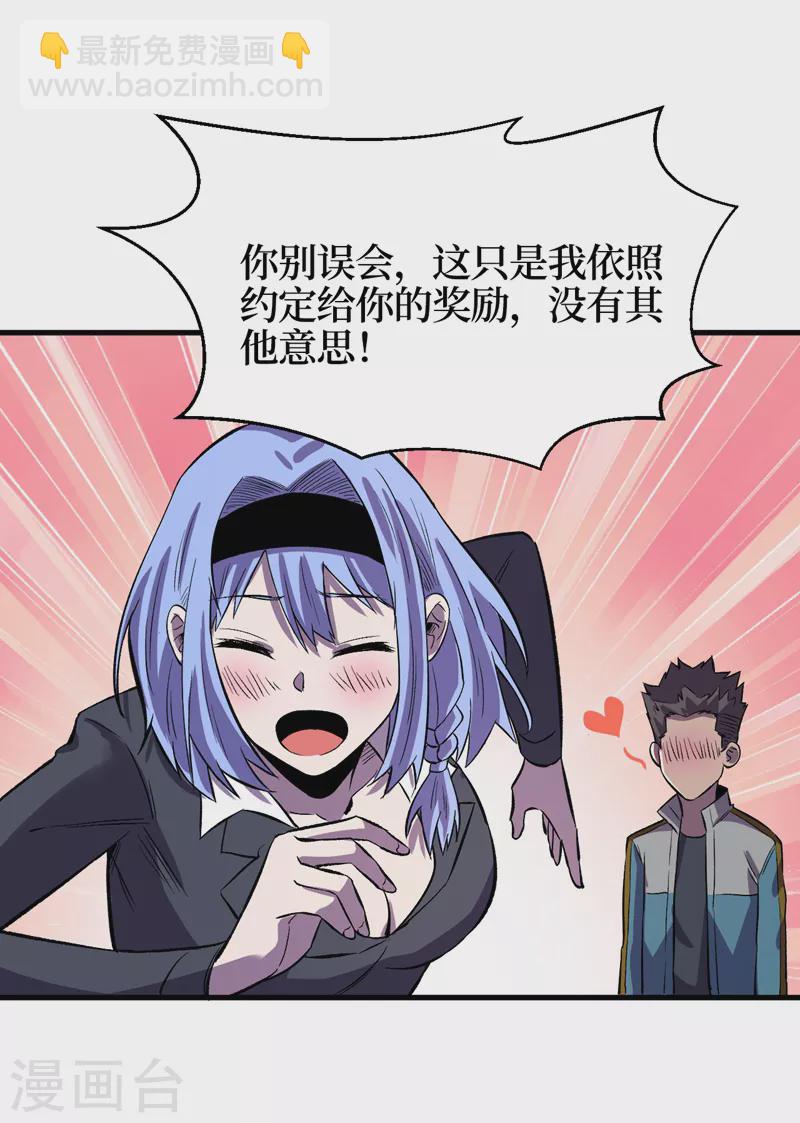 第104话 我来跟你谈个交易~-第107话