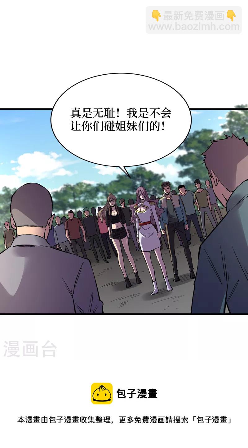 第104话 我来跟你谈个交易~-第107话