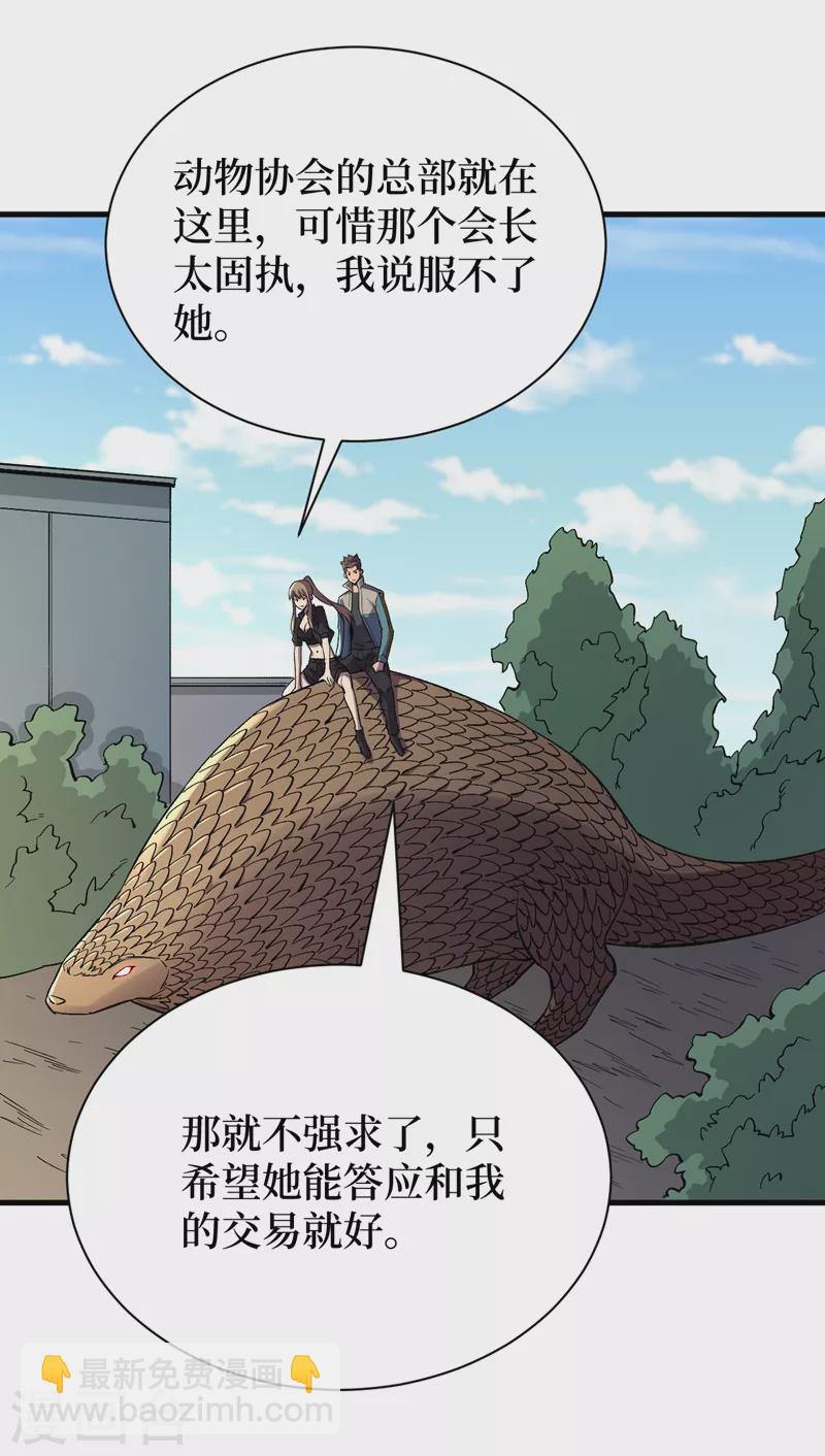 第104话 我来跟你谈个交易~-第107话