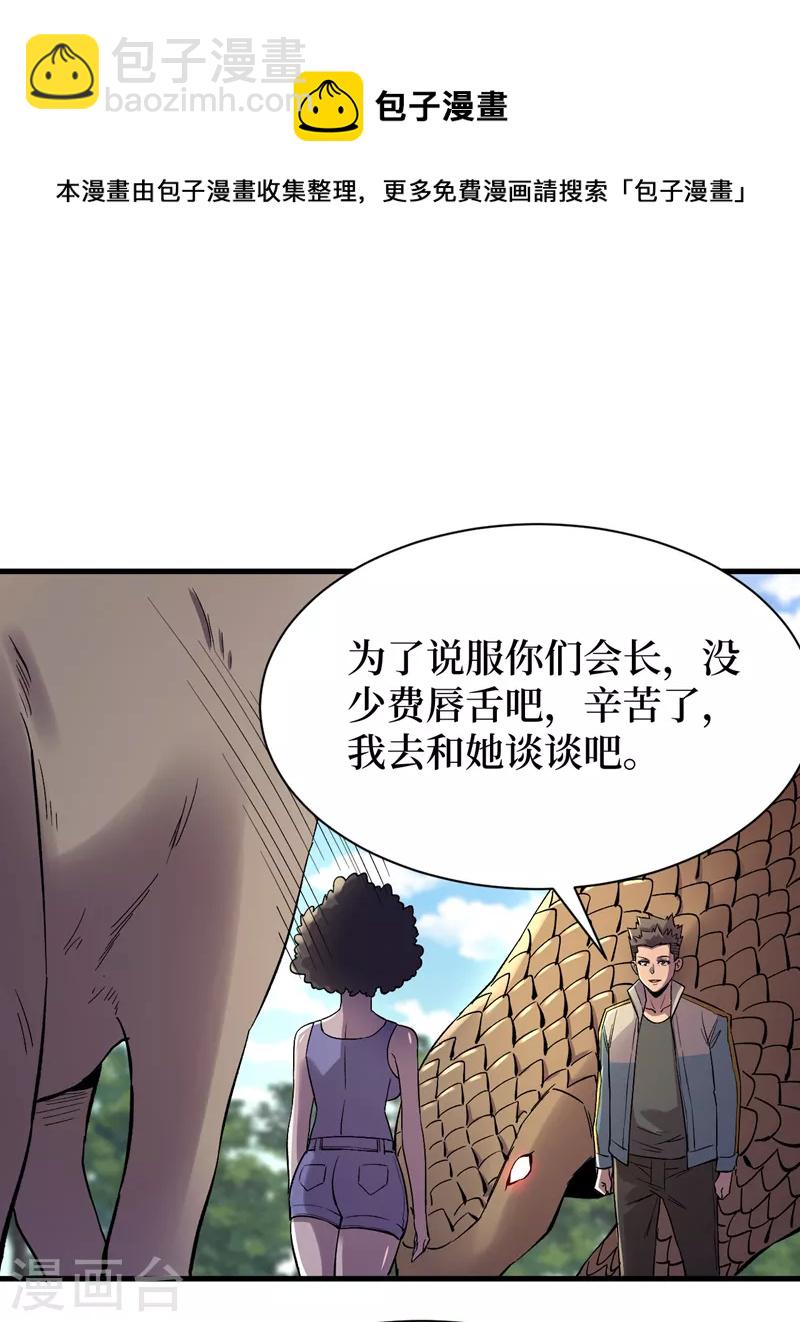 第104话 我来跟你谈个交易~-第107话