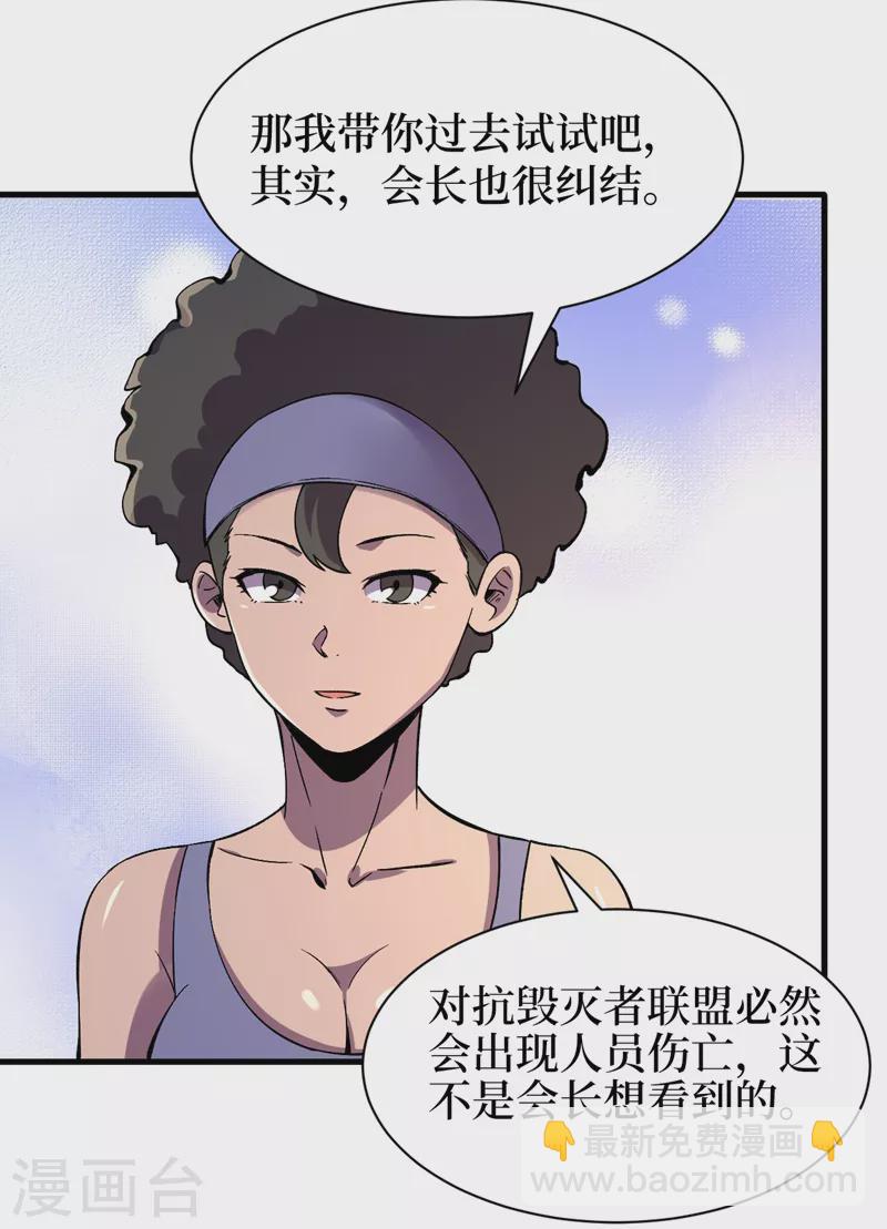 第104话 我来跟你谈个交易~-第107话