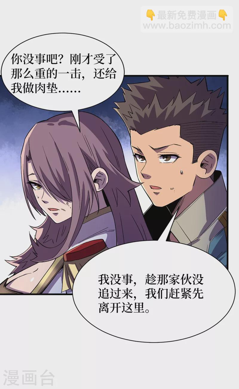 第106话 全息扫面，开启！-第109话