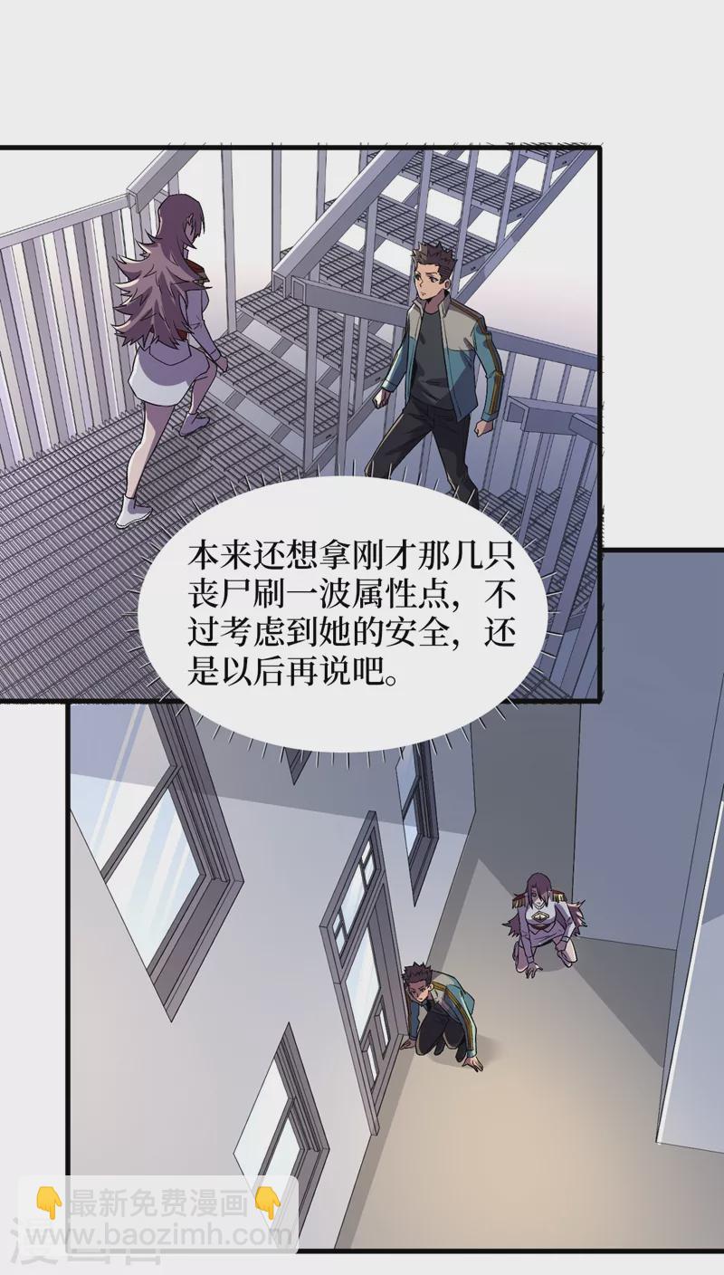 第106话 全息扫面，开启！-第109话