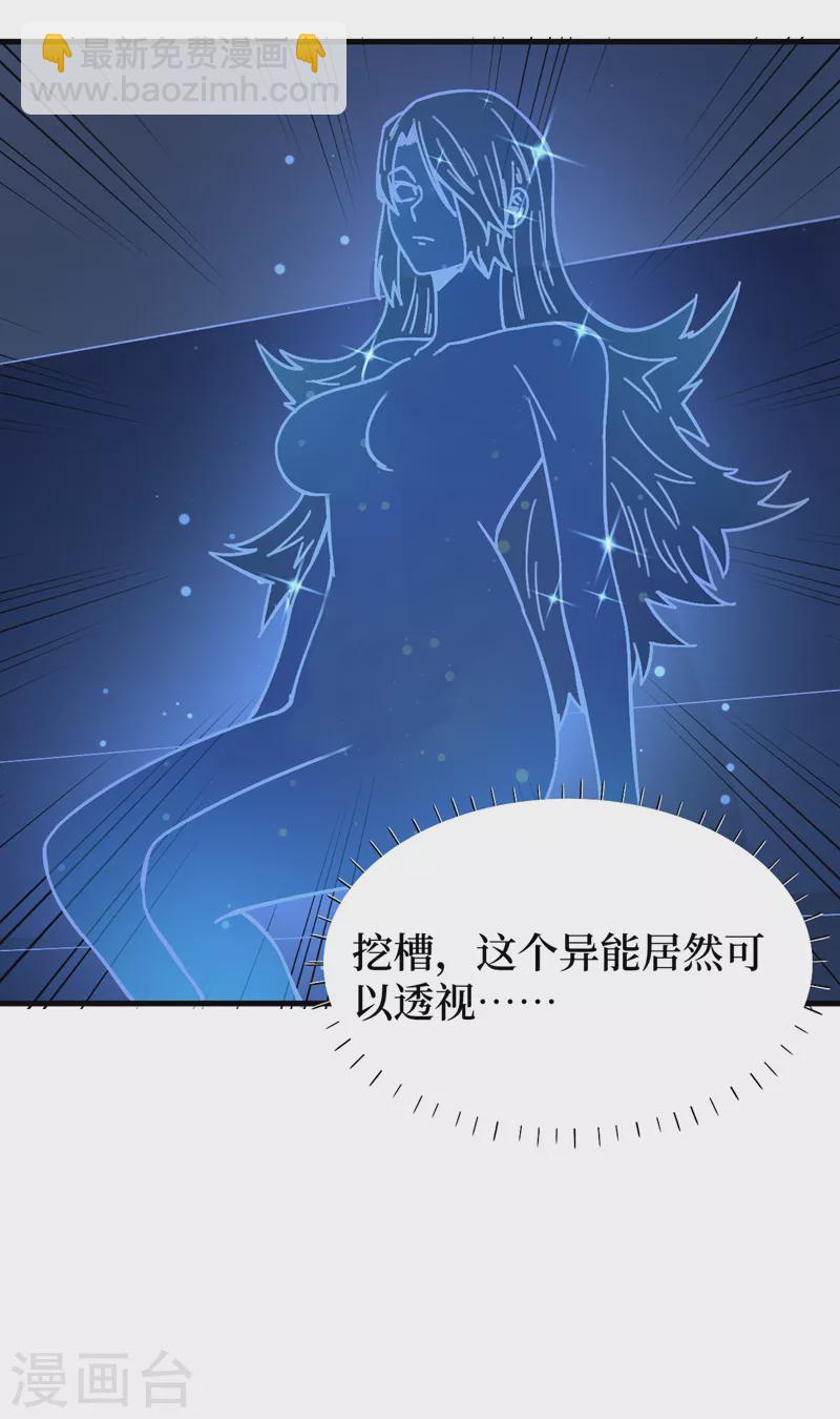 第106话 全息扫面，开启！-第109话
