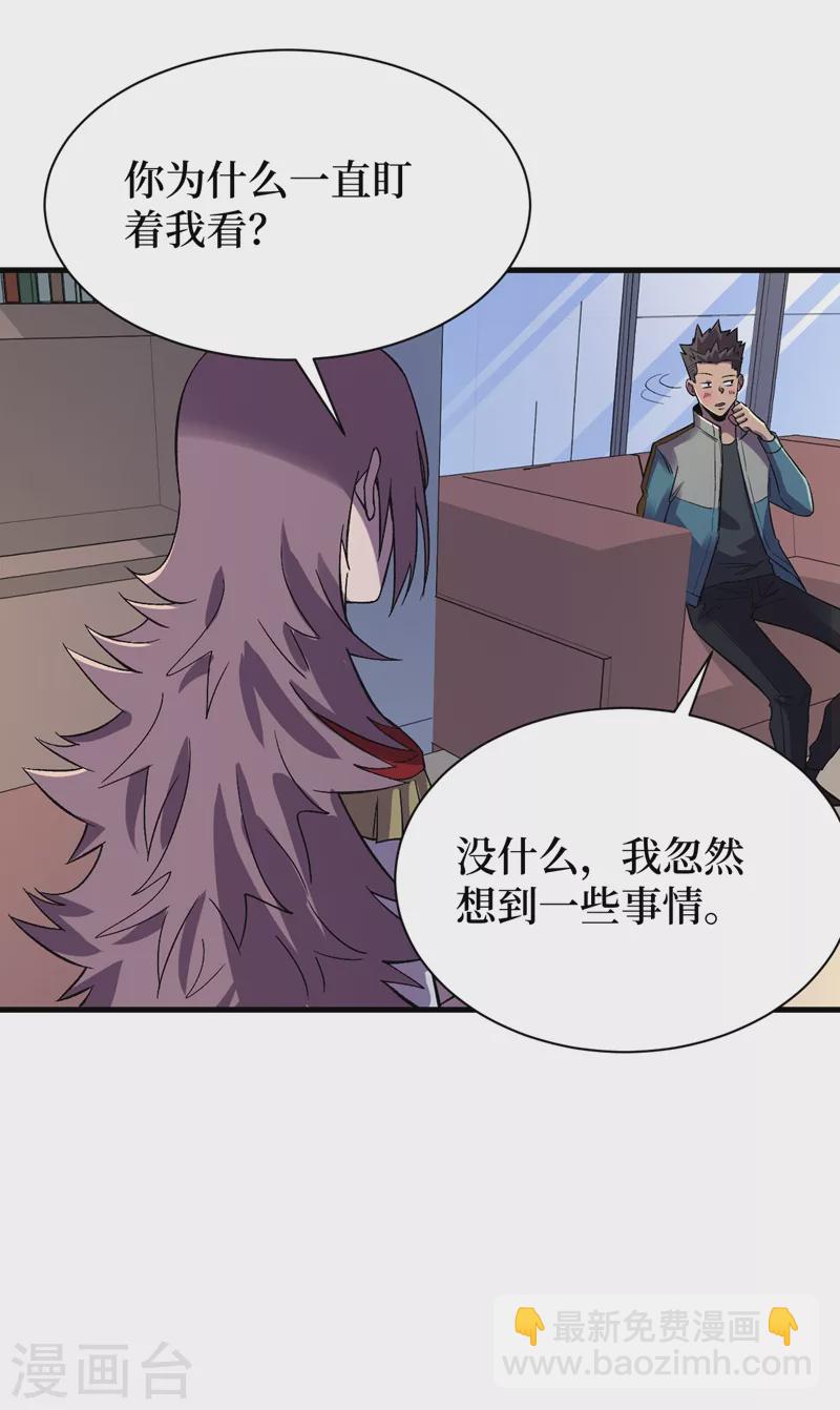 第106话 全息扫面，开启！-第109话