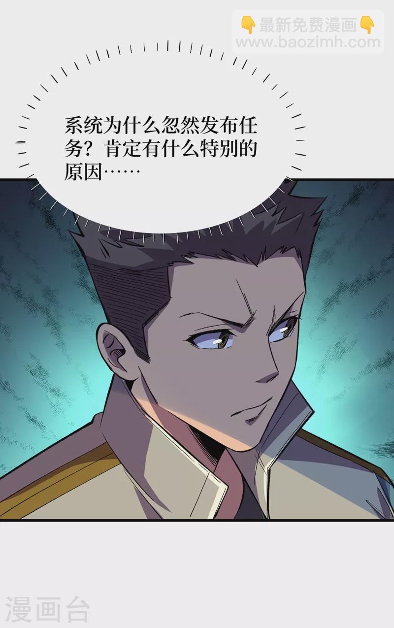 第106话 全息扫面，开启！-第109话