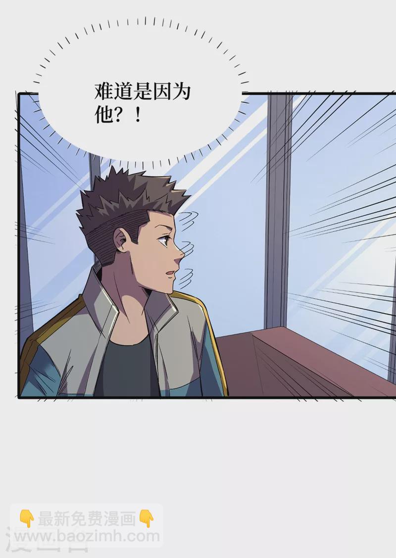 第106话 全息扫面，开启！-第109话