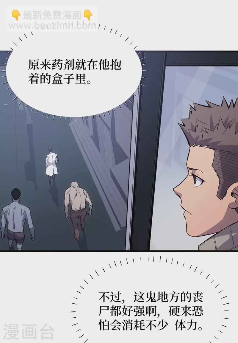 第106话 全息扫面，开启！-第109话