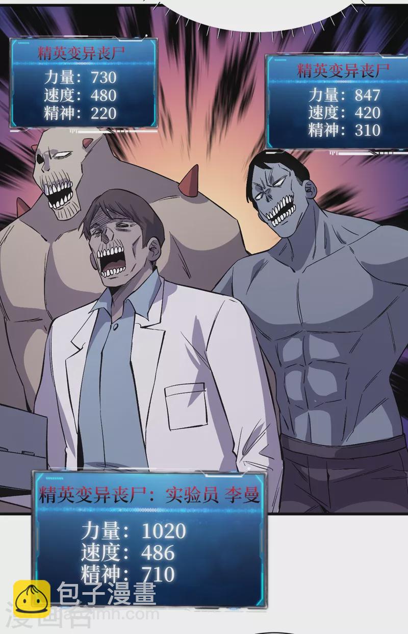 第106话 全息扫面，开启！-第109话