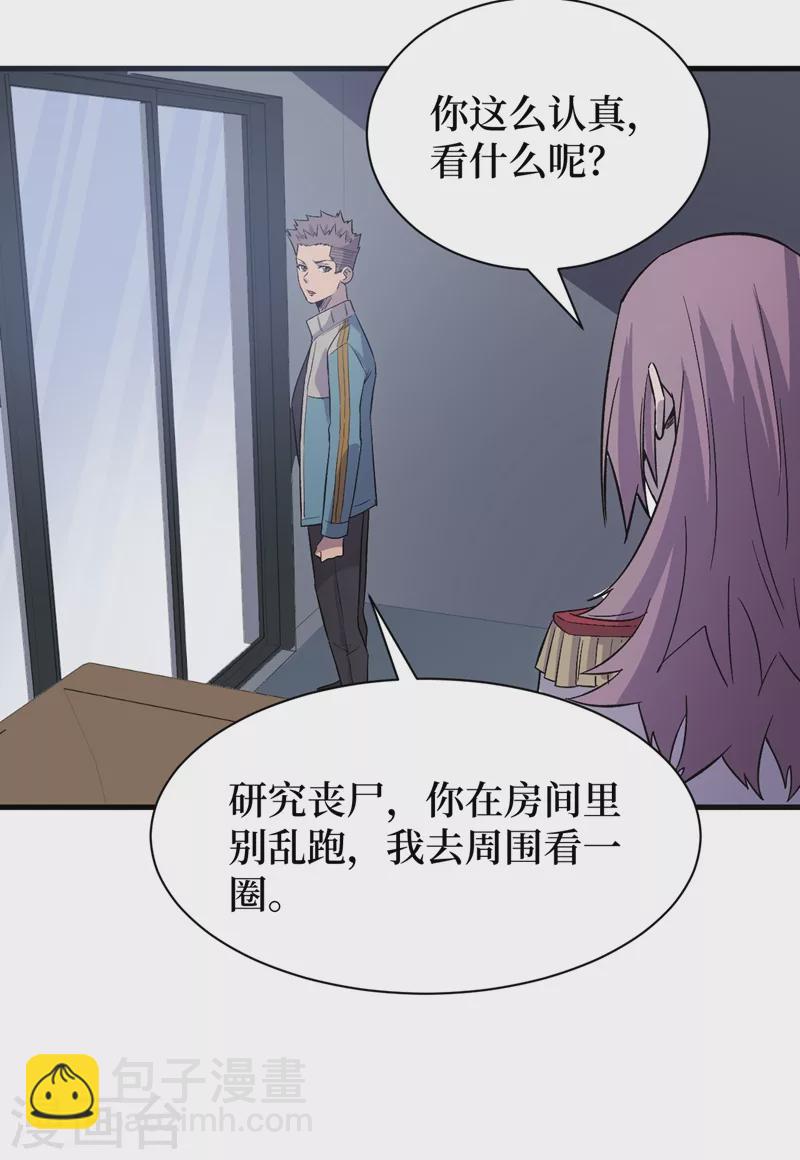 第106话 全息扫面，开启！-第109话