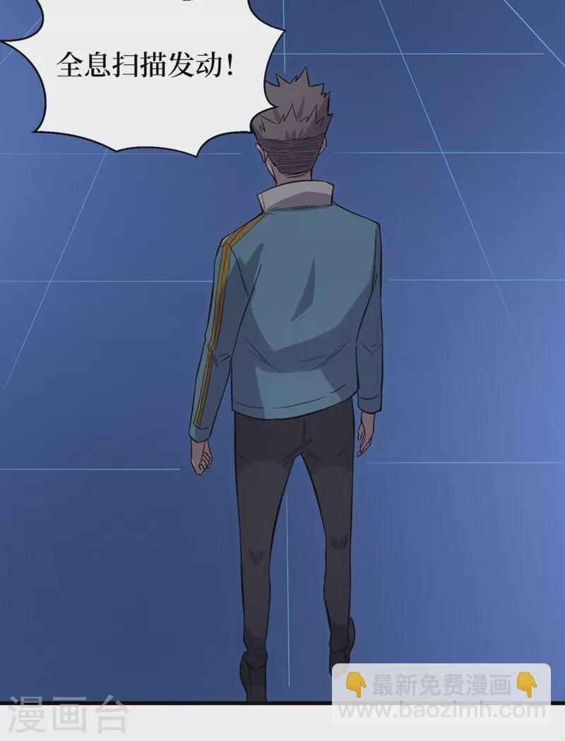 第106话 全息扫面，开启！-第109话