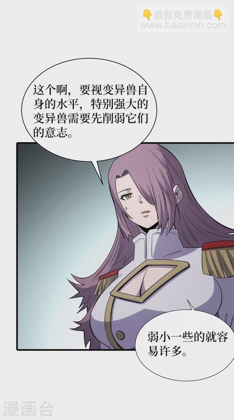 第106话 全息扫面，开启！-第109话