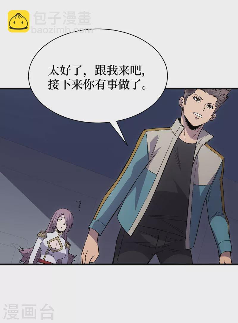 第106话 全息扫面，开启！-第109话