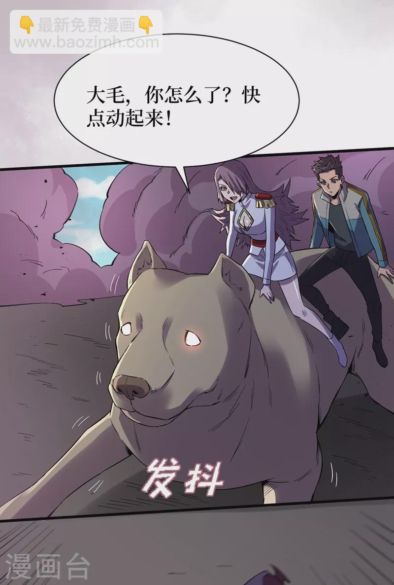 第106话 全息扫面，开启！-第109话