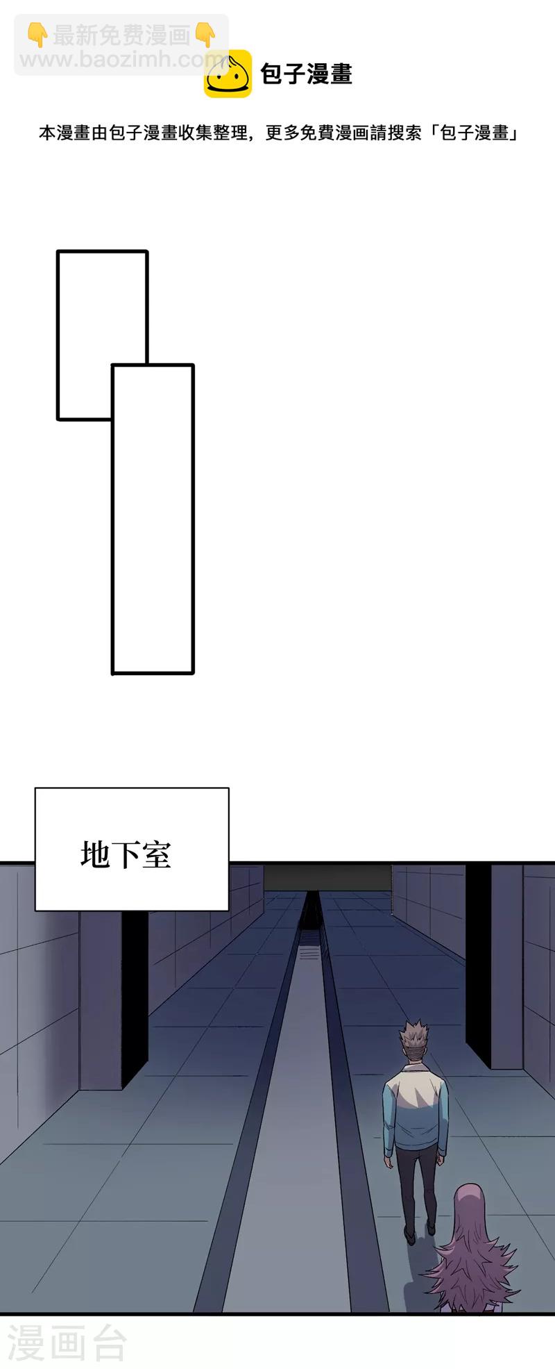 第106话 全息扫面，开启！-第109话