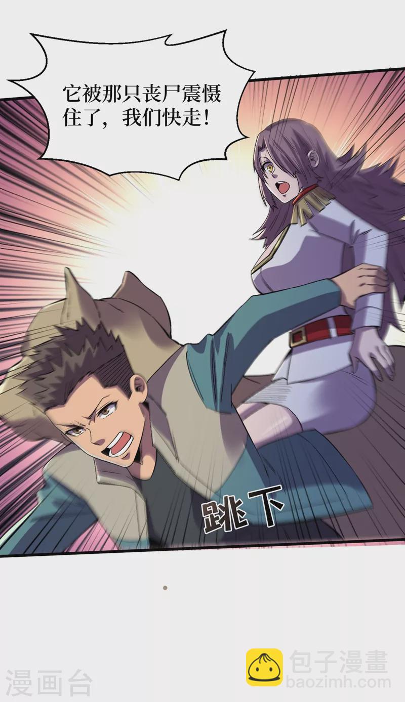 第106话 全息扫面，开启！-第109话