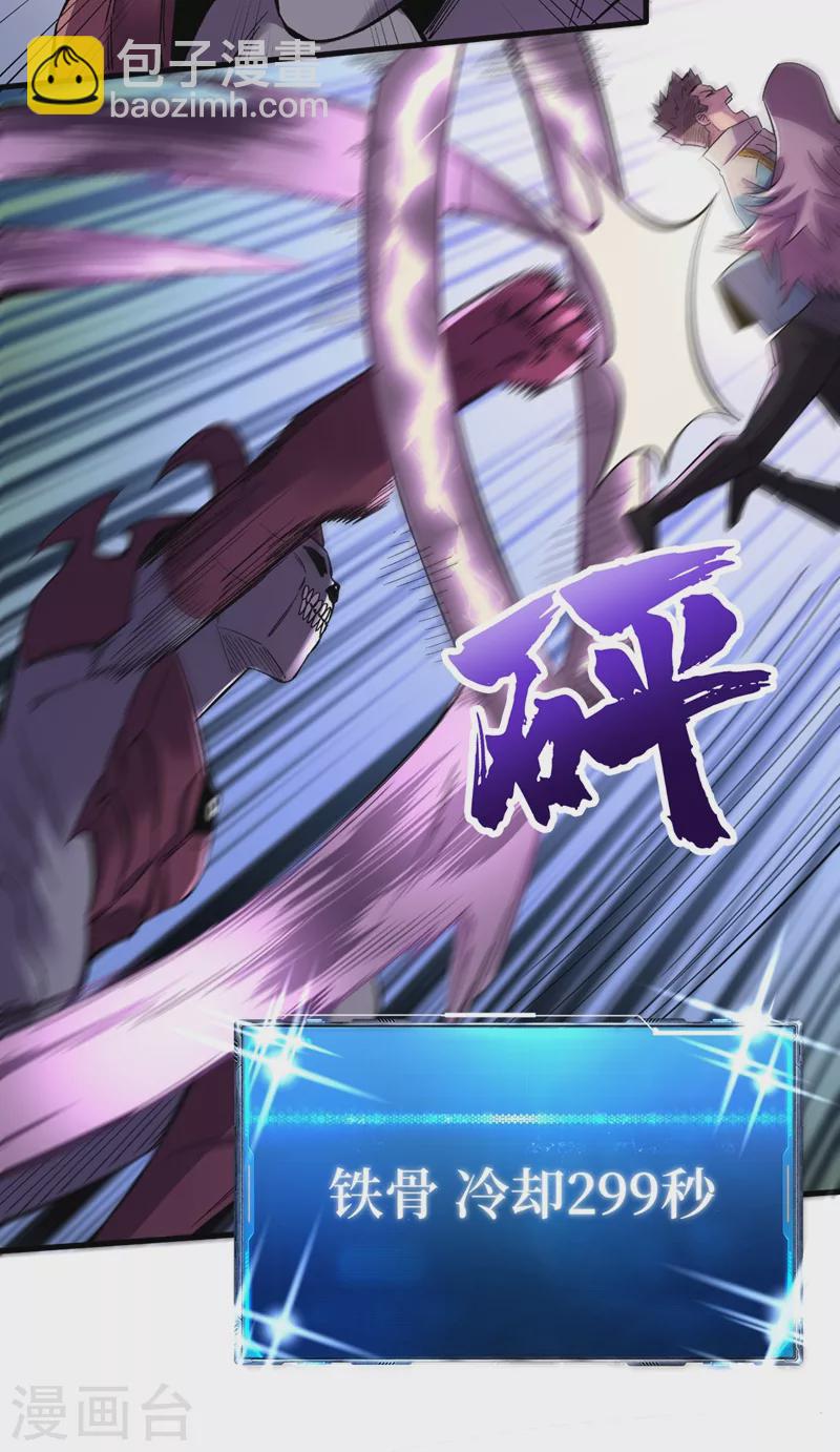 第106话 全息扫面，开启！-第109话