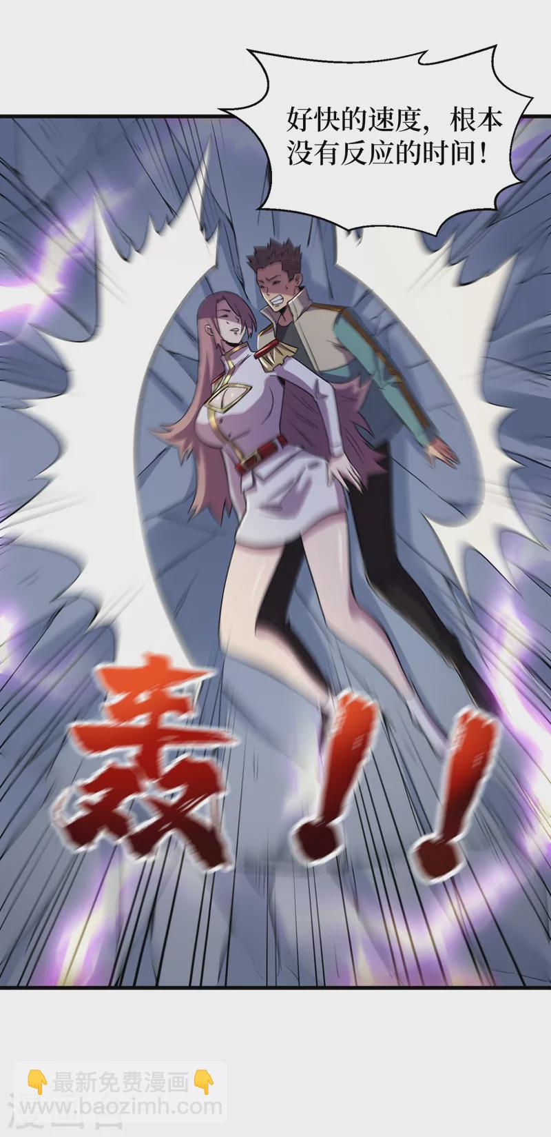 第106话 全息扫面，开启！-第109话