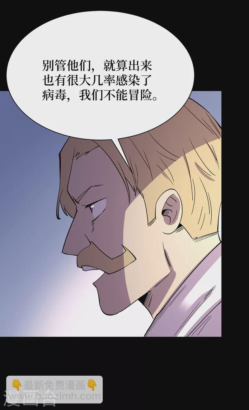 第108话 丧尸的日记-第111话