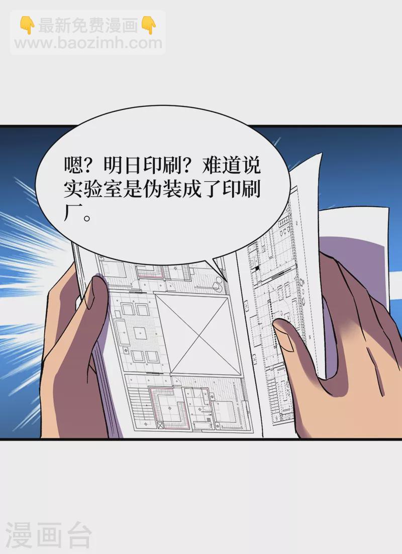 第108话 丧尸的日记-第111话