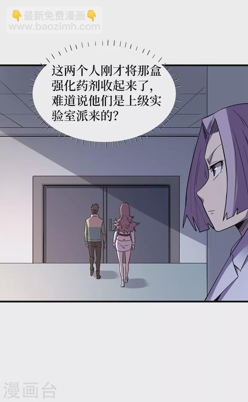 第108话 丧尸的日记-第111话