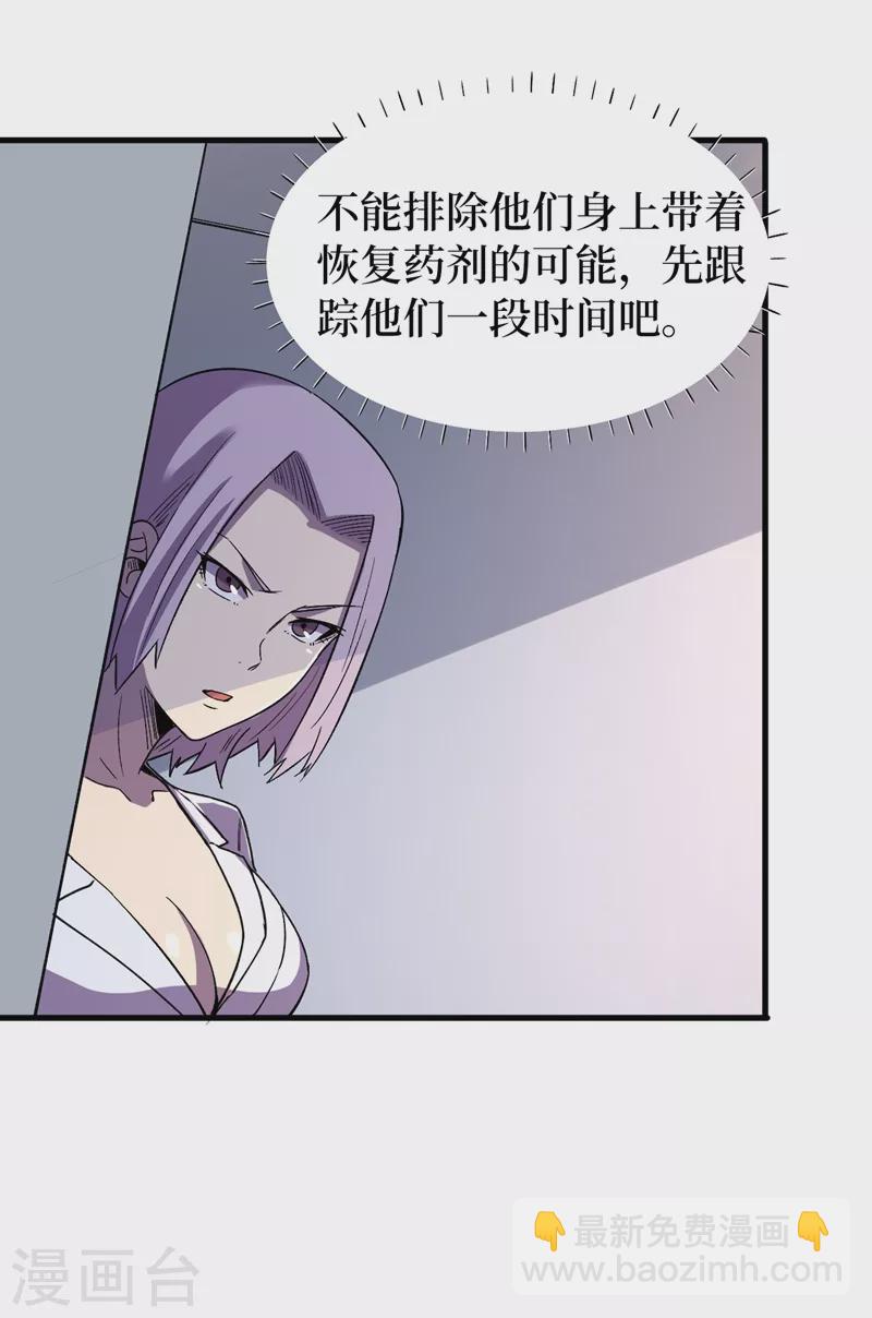 第108话 丧尸的日记-第111话
