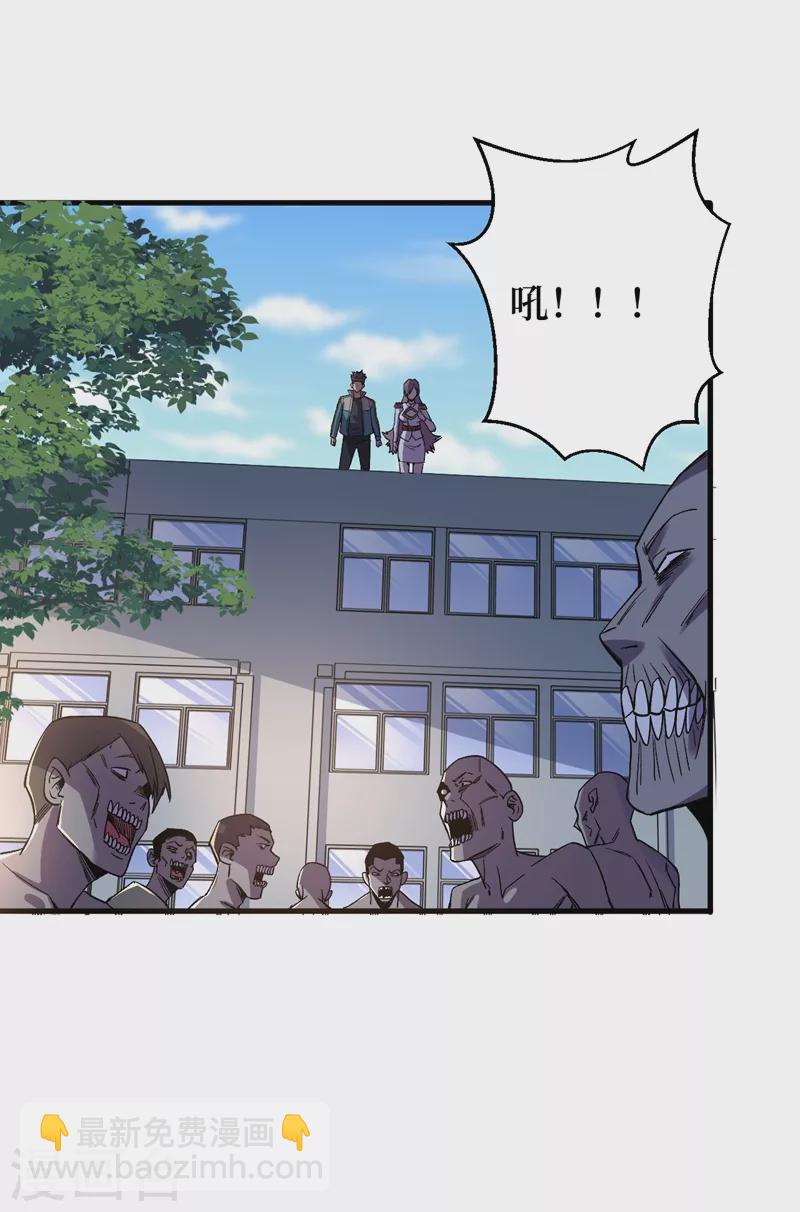 第108话 丧尸的日记-第111话