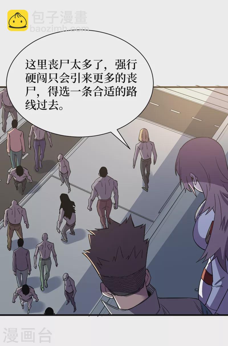 第108话 丧尸的日记-第111话