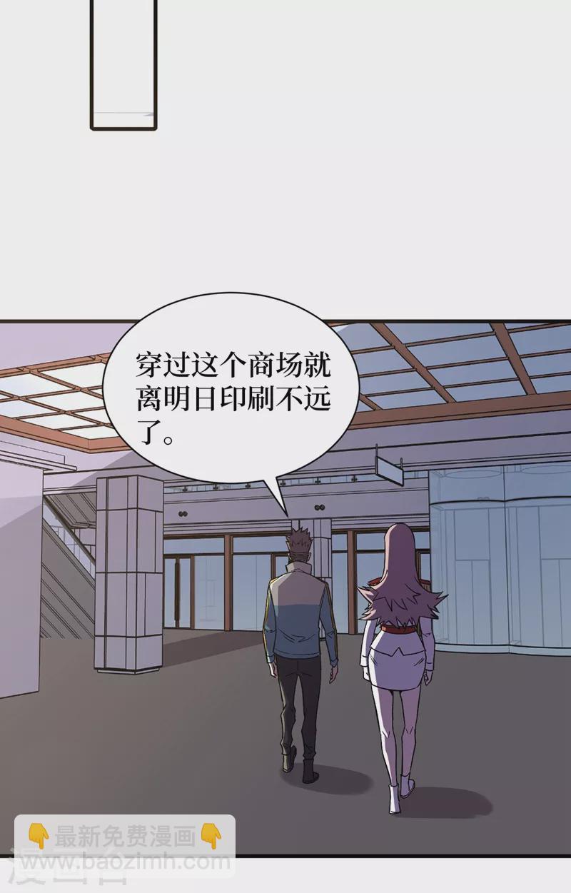 第108话 丧尸的日记-第111话