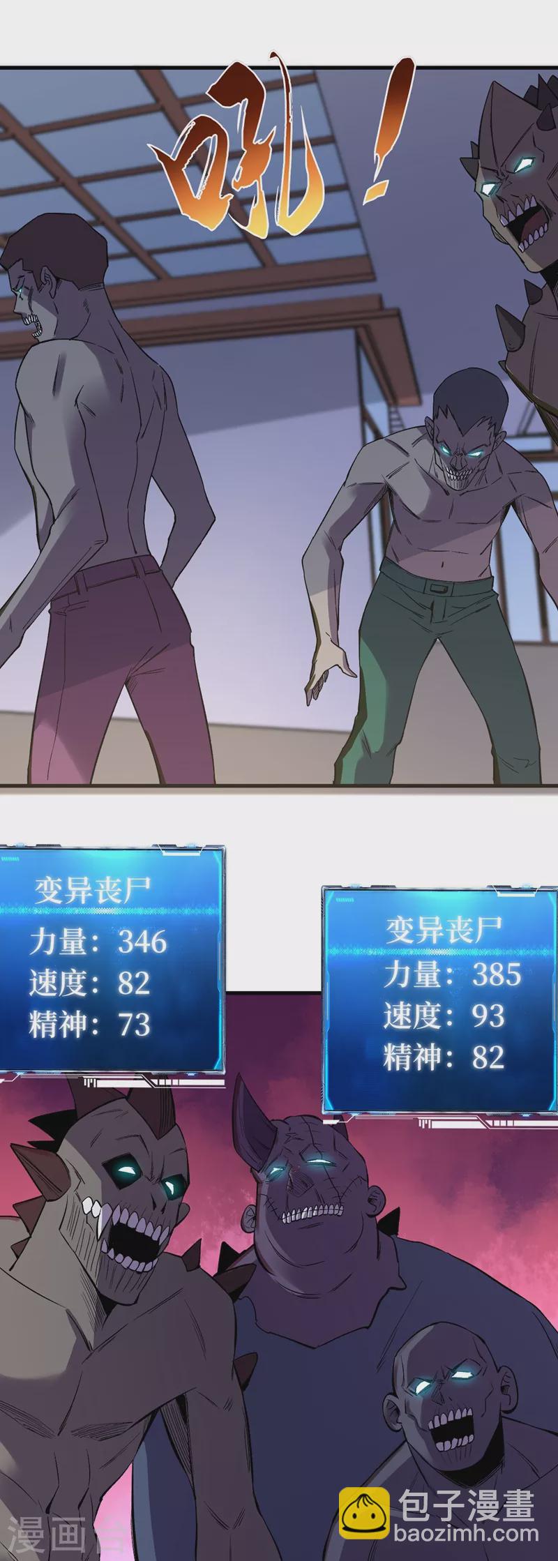 第108话 丧尸的日记-第111话