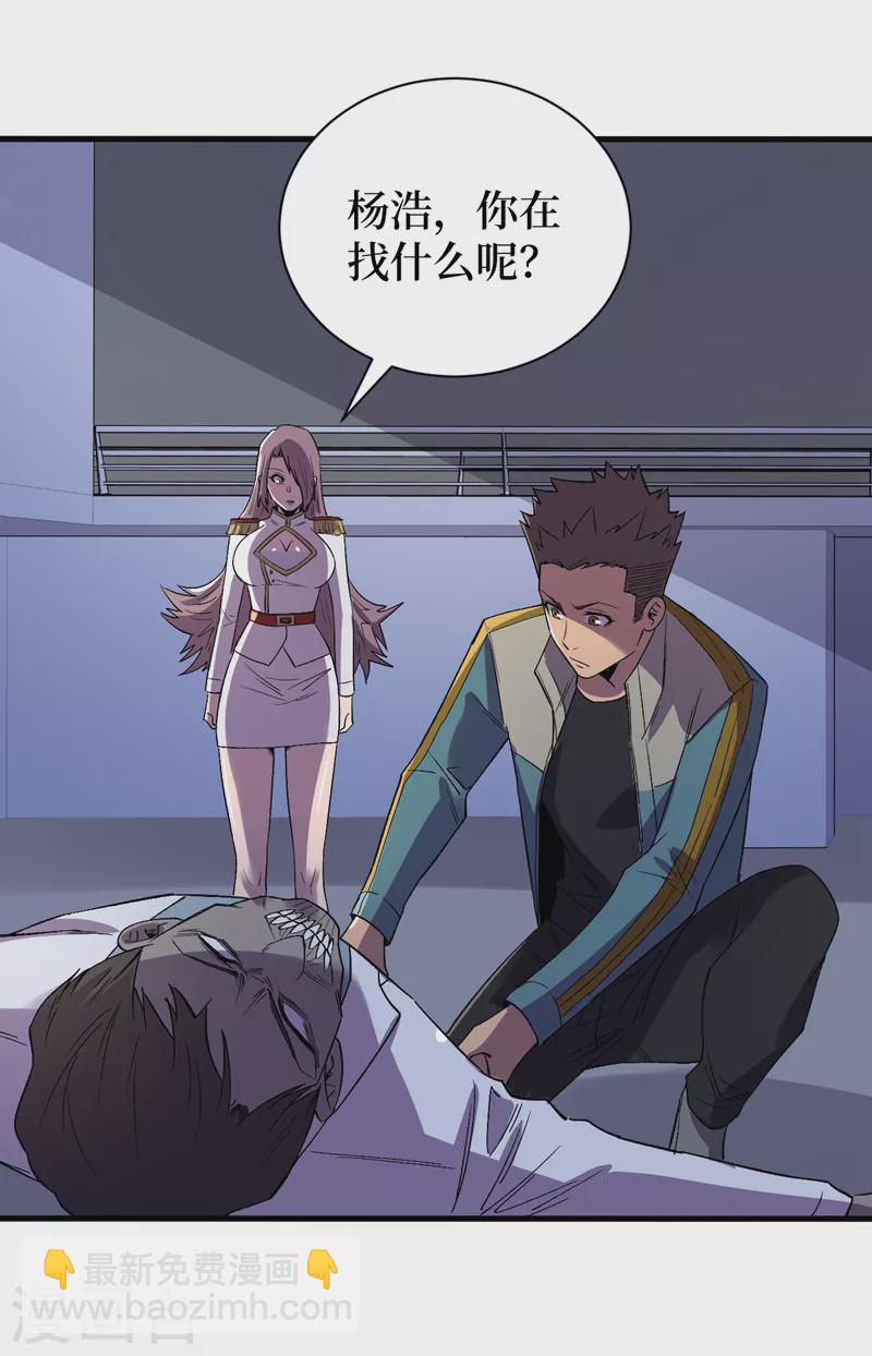 第108话 丧尸的日记-第111话