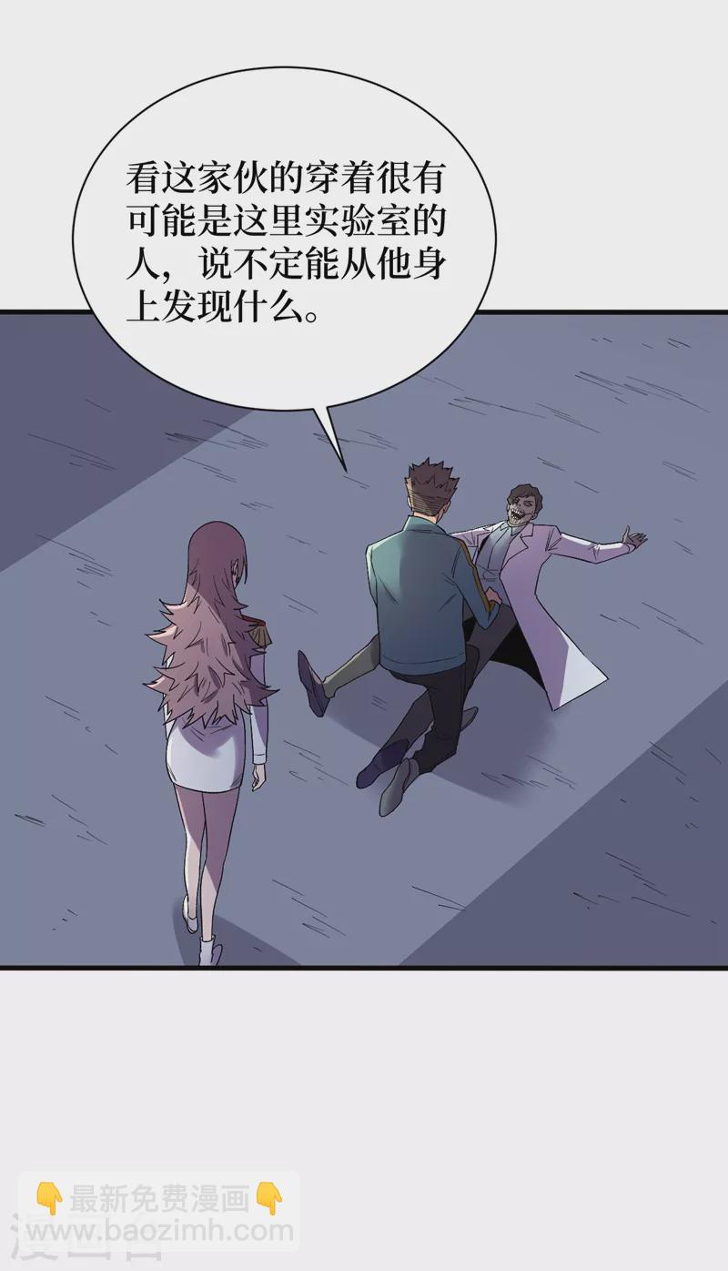 第108话 丧尸的日记-第111话