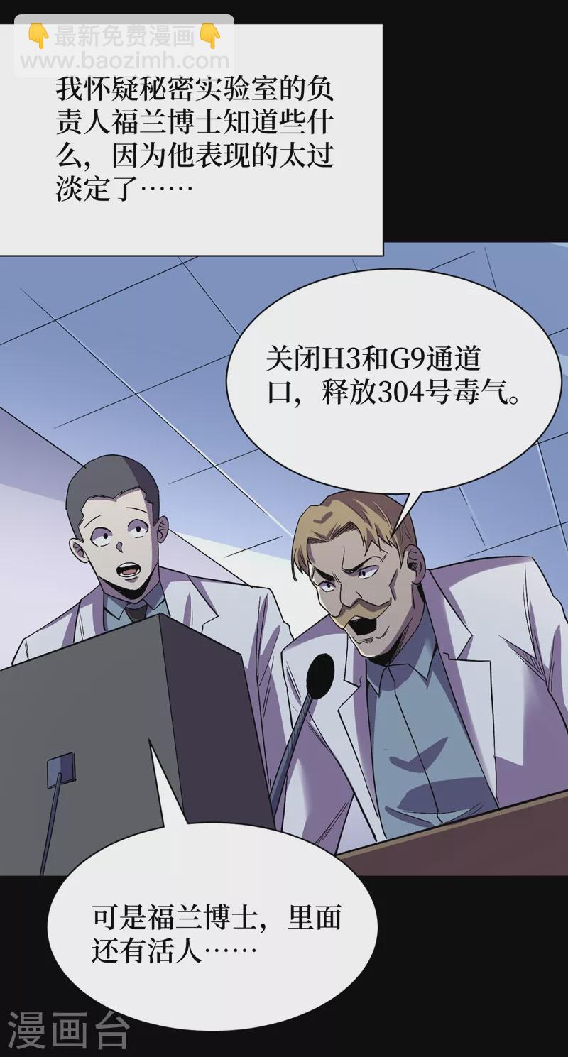 第108话 丧尸的日记-第111话